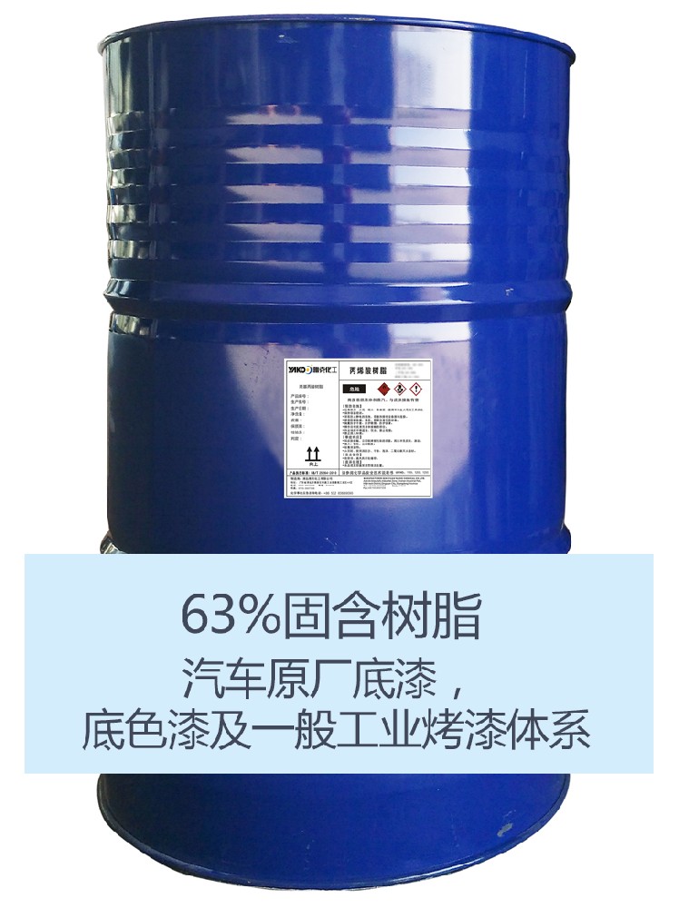 YP8321飽和(he)聚酯樹脂