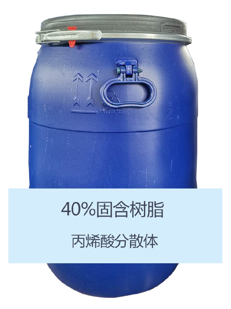 YWH6604 水性(xìng)羟基丙烯(xī)酸分散體(tǐ)