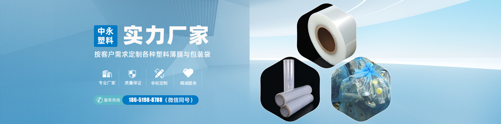 常州市中永(yǒng)塑料包裝用品廠(chǎng)